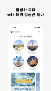 온트립 screenshot 2