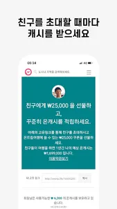 온트립 screenshot 6