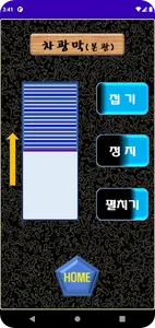 원격 차광막 제어2(Poseidon SunShade2) screenshot 3
