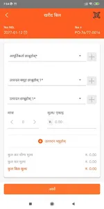 Oorja screenshot 1