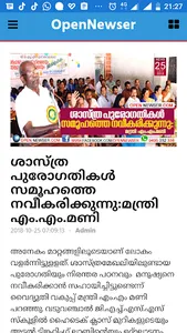 Open Newser -Wayanad News App- screenshot 2
