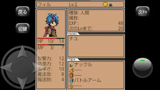 モンスターメイトSP screenshot 5