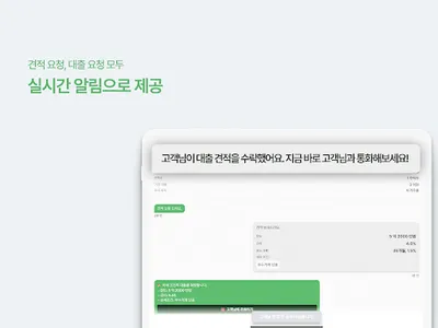 오픈론프로 screenshot 11