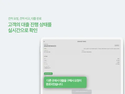 오픈론프로 screenshot 12