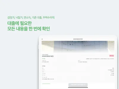 오픈론프로 screenshot 15