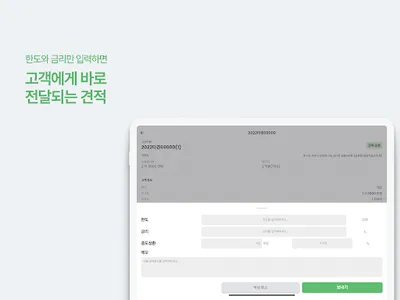 오픈론프로 screenshot 16
