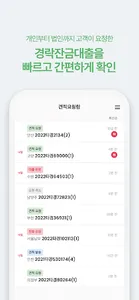 오픈론프로 screenshot 2