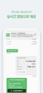 오픈론프로 screenshot 5