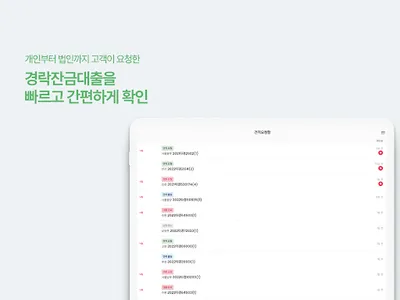 오픈론프로 screenshot 8