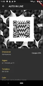 Profcom Discount screenshot 1