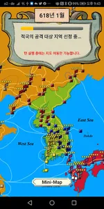삼국전쟁 screenshot 7