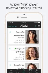 Alpha - אלפא הכרויות screenshot 1