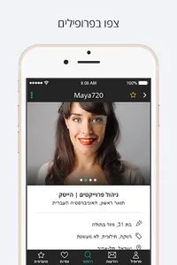 Alpha - אלפא הכרויות screenshot 2
