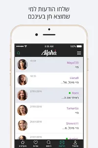 Alpha - אלפא הכרויות screenshot 3