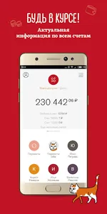 Банк Пойдём! screenshot 1