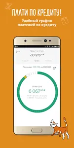 Банк Пойдём! screenshot 2