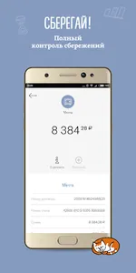 Банк Пойдём! screenshot 5