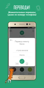 Банк Пойдём! screenshot 6