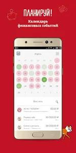 Банк Пойдём! screenshot 7