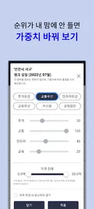 오피스텔랭크 - 오피스텔, 아파텔, 실거래가 입지 screenshot 4