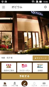 OPIUM、Kraemer黒崎のアプリ screenshot 0