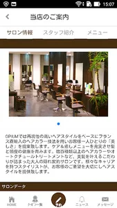 OPIUM、Kraemer黒崎のアプリ screenshot 1