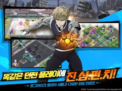 원펀맨: 영웅의 길 screenshot 7