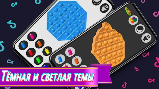 Pop it & Simple Dimple screenshot 2