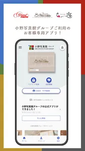 OPS connect screenshot 0