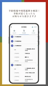 OPS connect screenshot 1