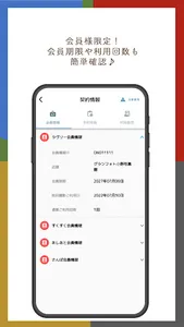 OPS connect screenshot 2