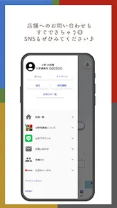 OPS connect screenshot 3