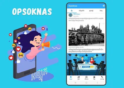 Opsoknas screenshot 0