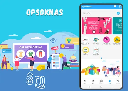 Opsoknas screenshot 3