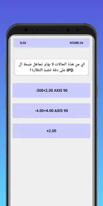 Optics Quizz screenshot 5