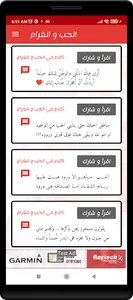 كلام رومانسي و رسائل بدون نت screenshot 2