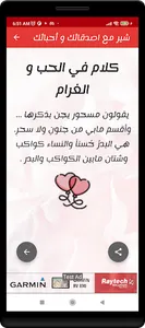كلام رومانسي و رسائل بدون نت screenshot 3