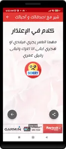 كلام رومانسي و رسائل بدون نت screenshot 4