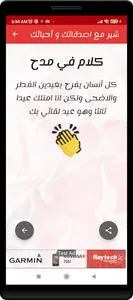 كلام رومانسي و رسائل بدون نت screenshot 6