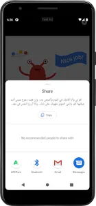كلام رومانسي و رسائل بدون نت screenshot 7