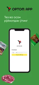 Optom App screenshot 16