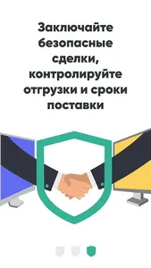Opty - поиск оптовых поставщик screenshot 4