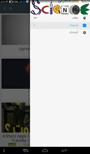 ساينس بالعربى screenshot 4