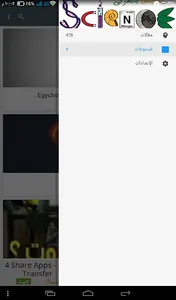 ساينس بالعربى screenshot 6