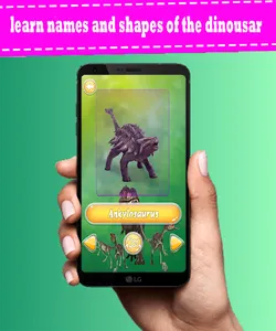 Dinosaurs Name Learning game screenshot 11