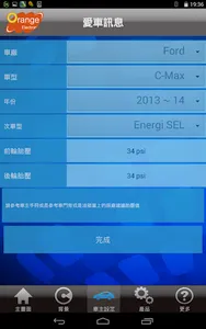 TPMS P428 screenshot 2