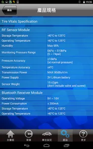 TPMS P428 screenshot 3