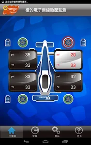 TPMS P458 screenshot 3