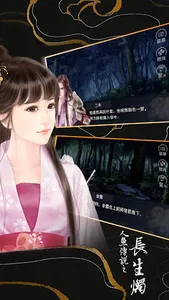 人魚傳說之長生燭---橙光 screenshot 1