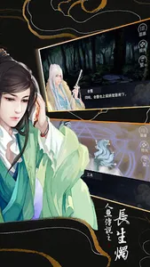 人魚傳說之長生燭---橙光 screenshot 2